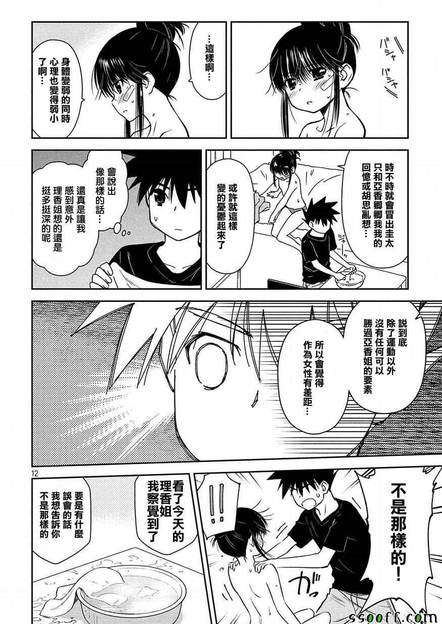 第131话