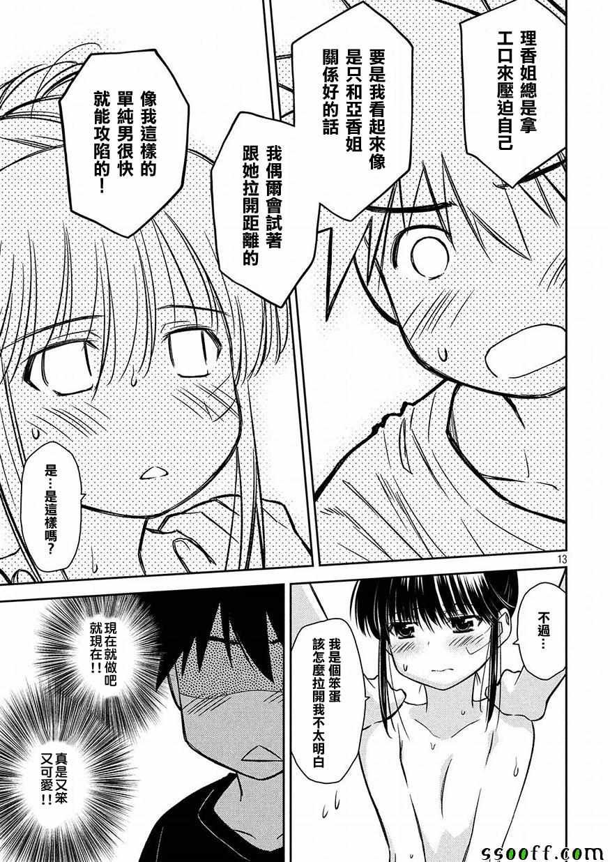 第131话