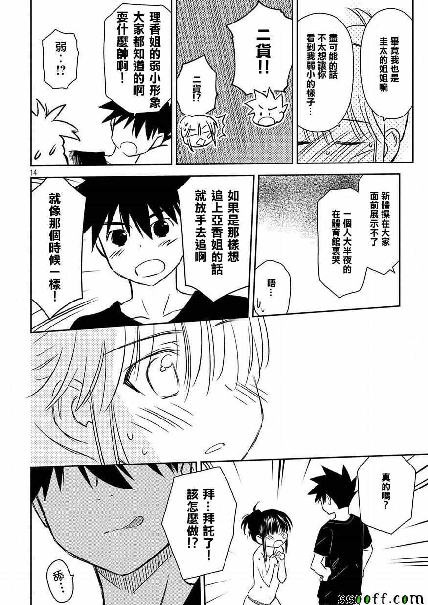 第131话