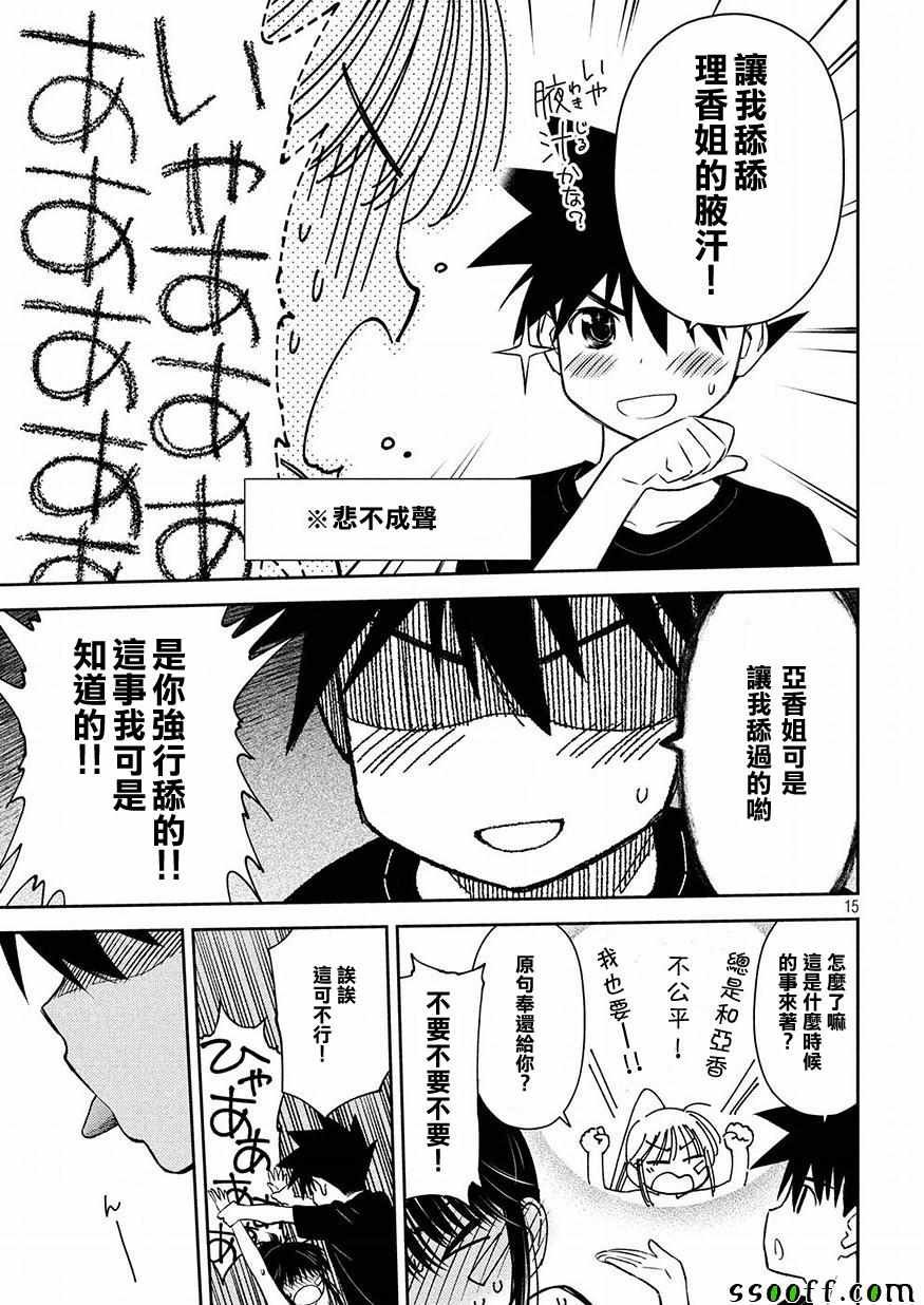 第131话