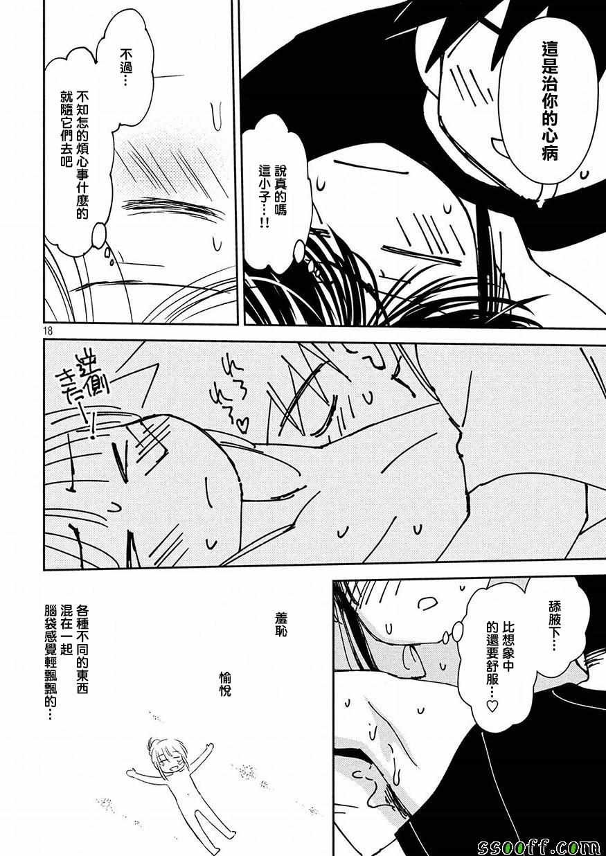 第131话