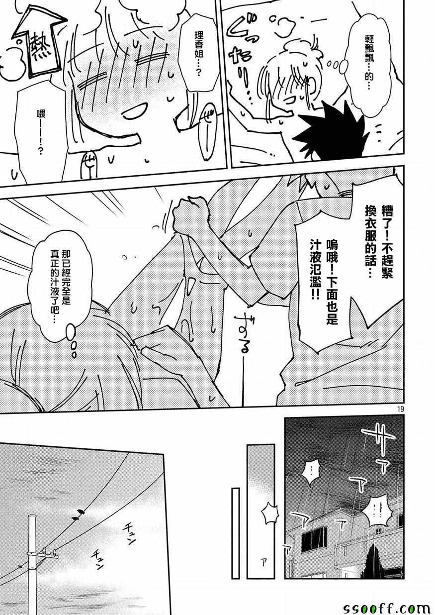 第131话