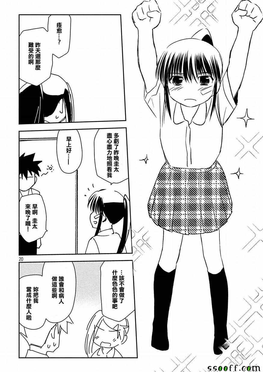 第131话
