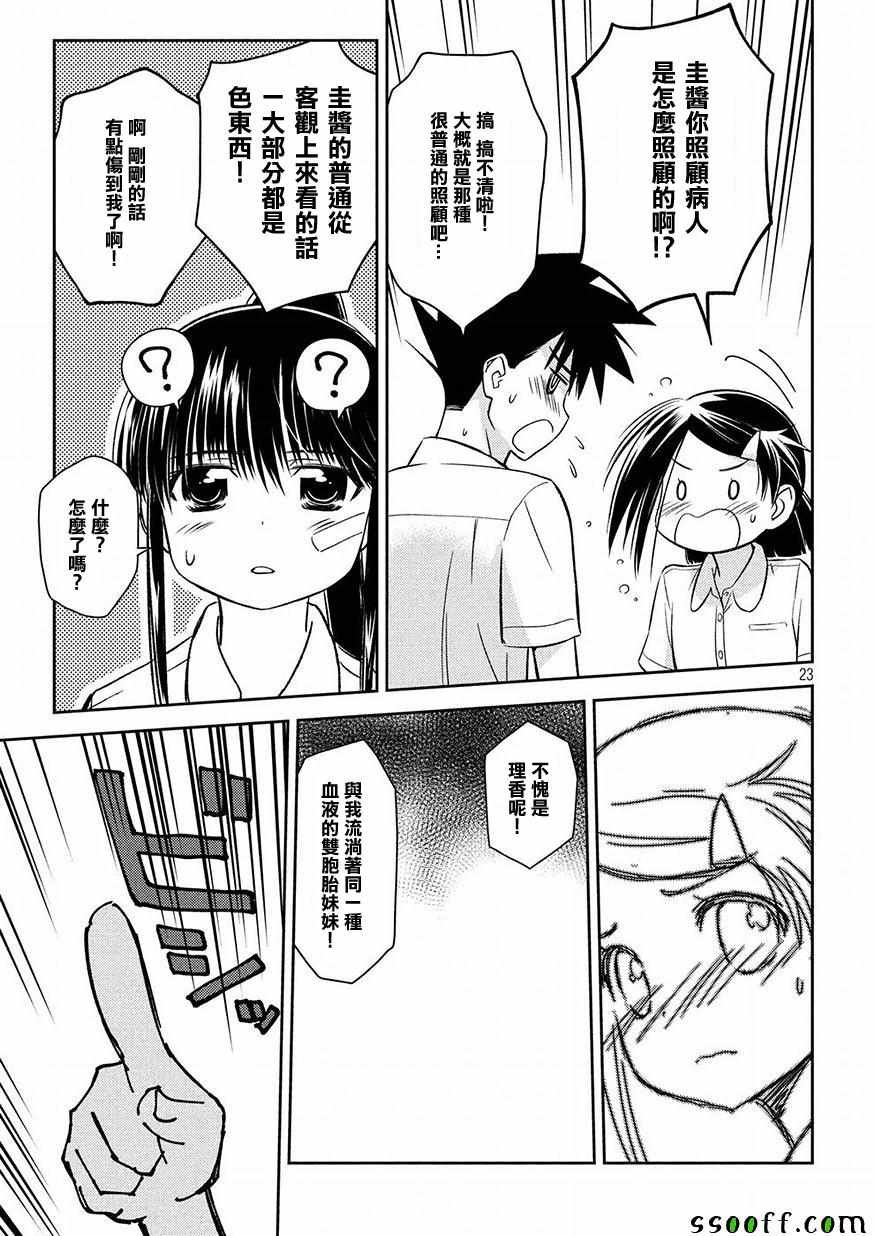 第131话