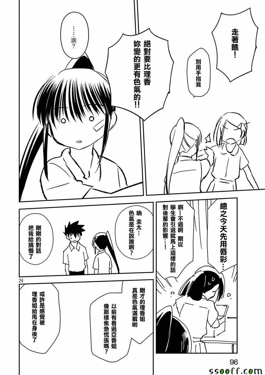 第131话