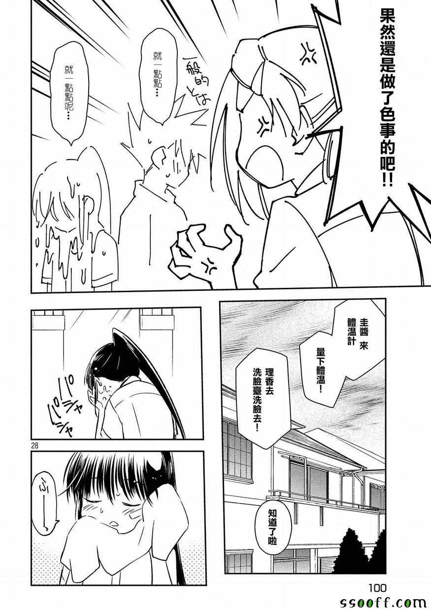 第131话