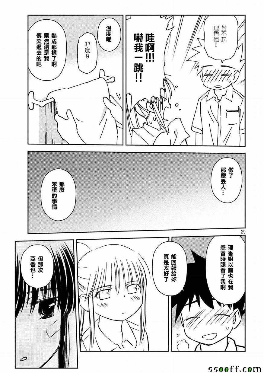 第131话