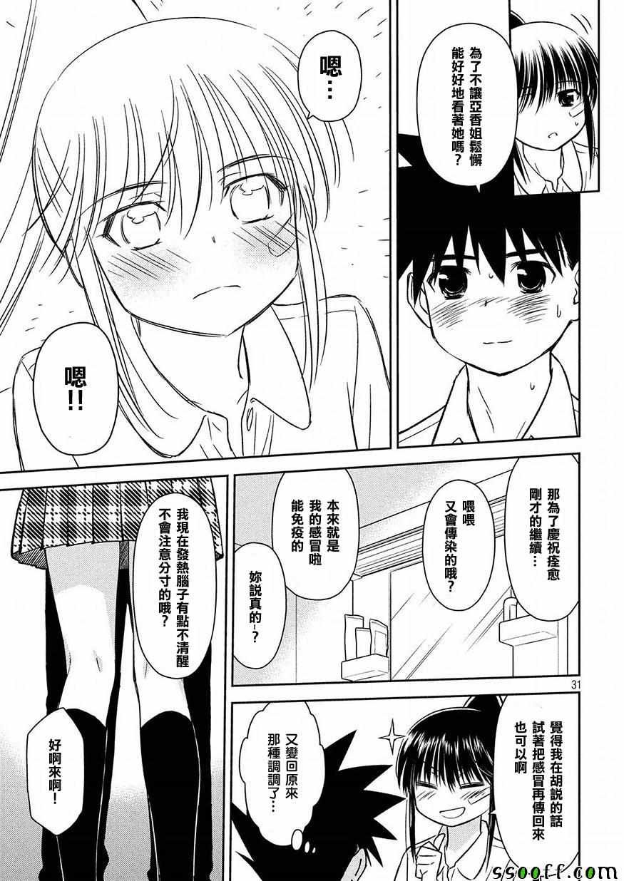 第131话
