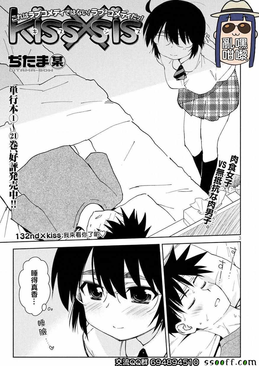 第132话