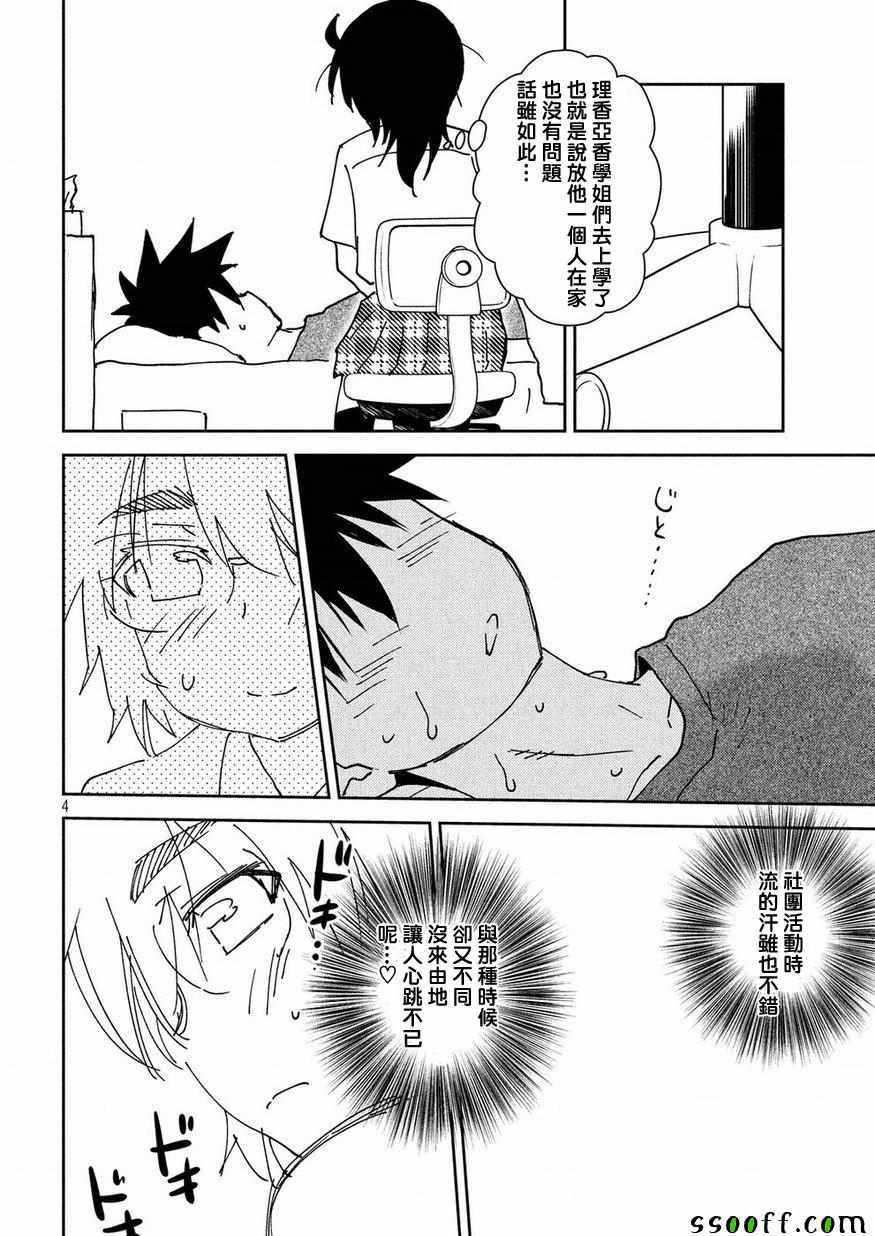 第132话