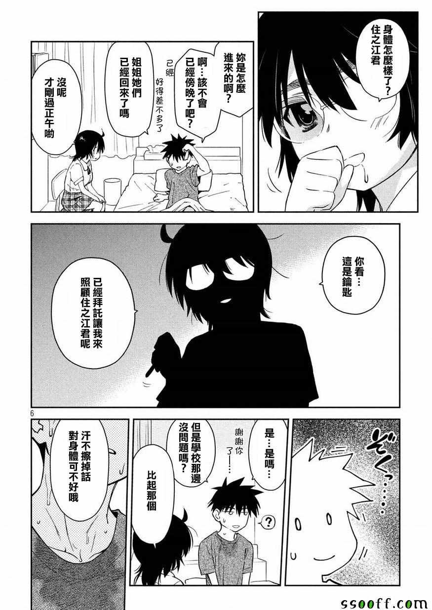 第132话