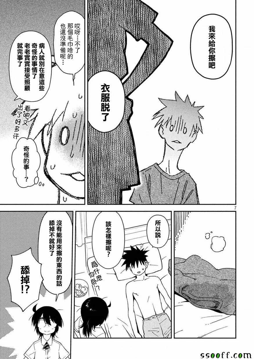 第132话