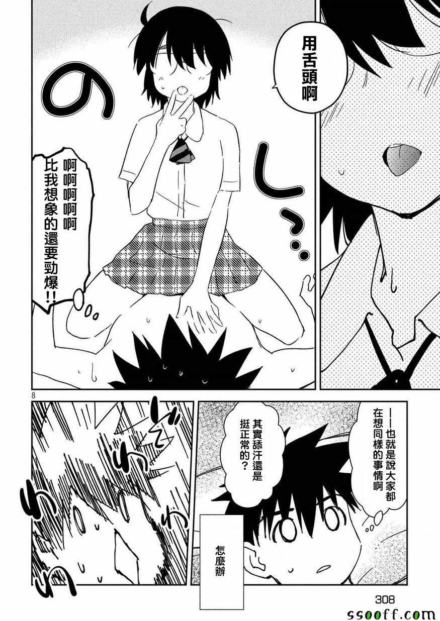 第132话