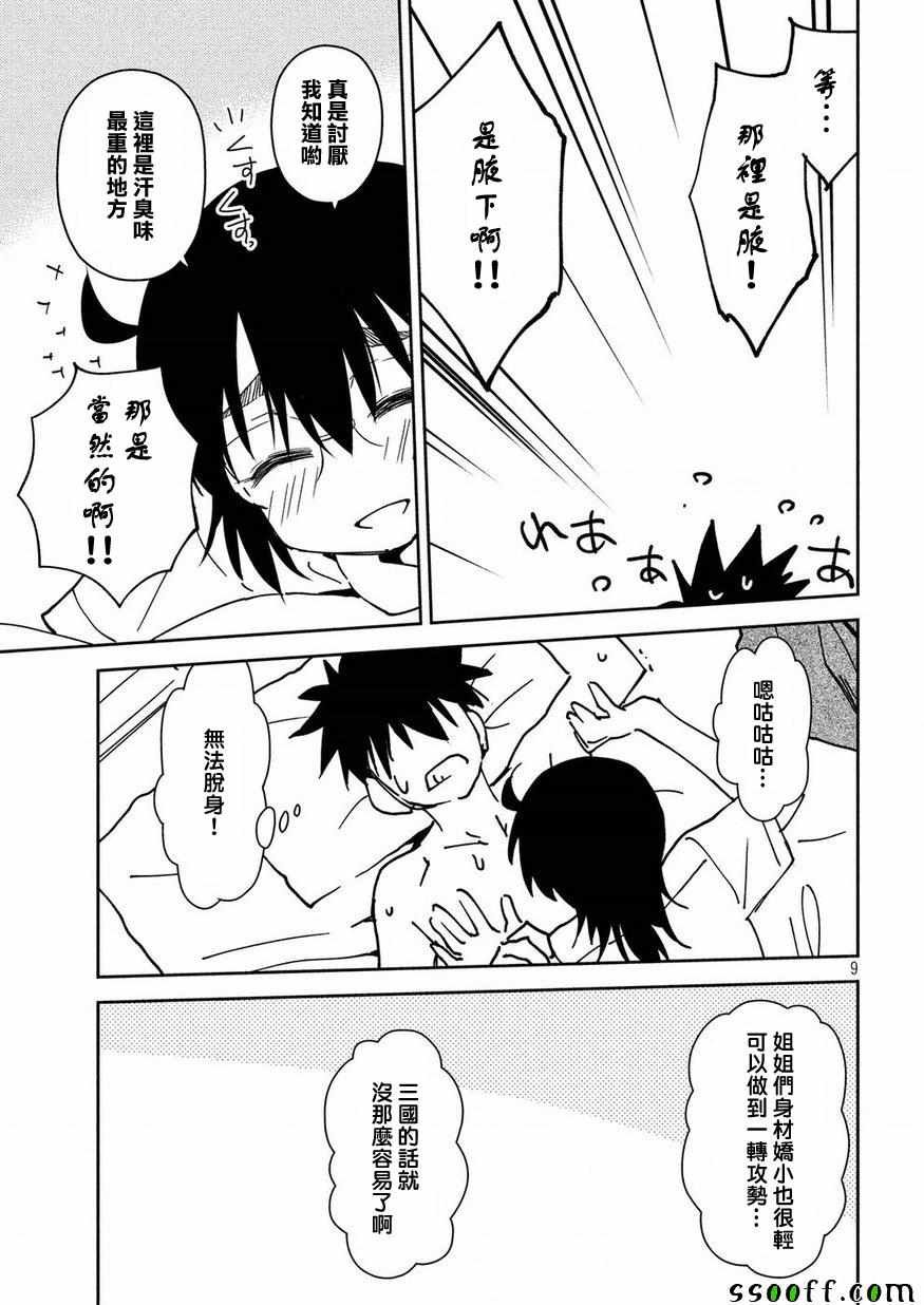 第132话