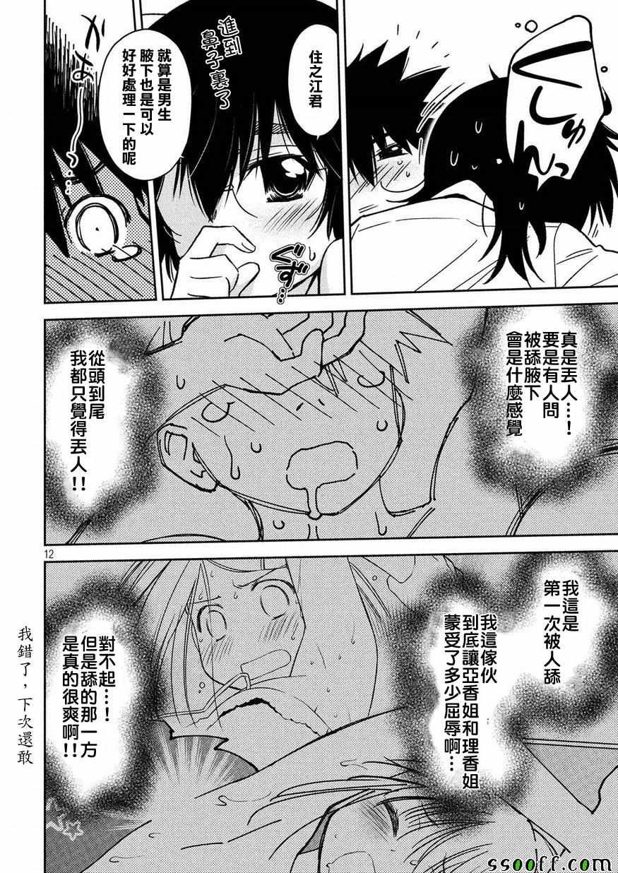 第132话
