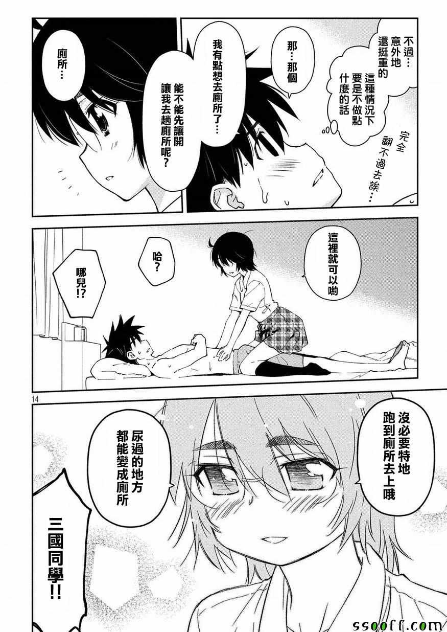 第132话