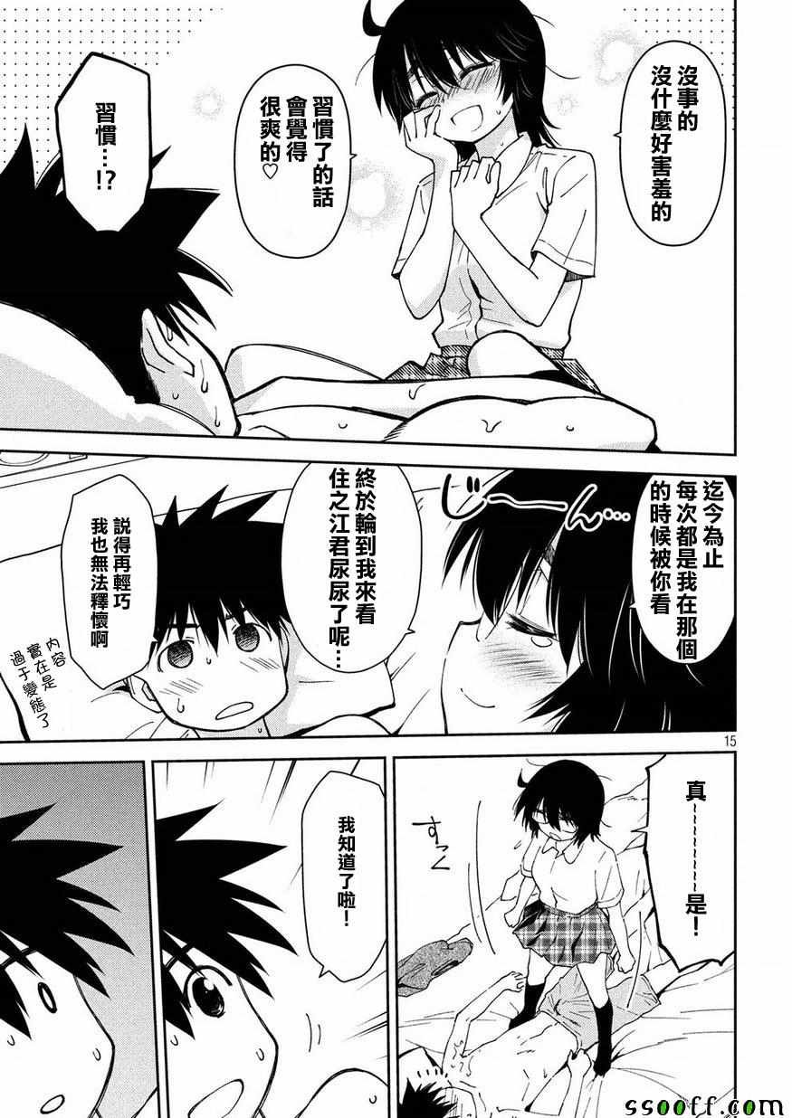 第132话