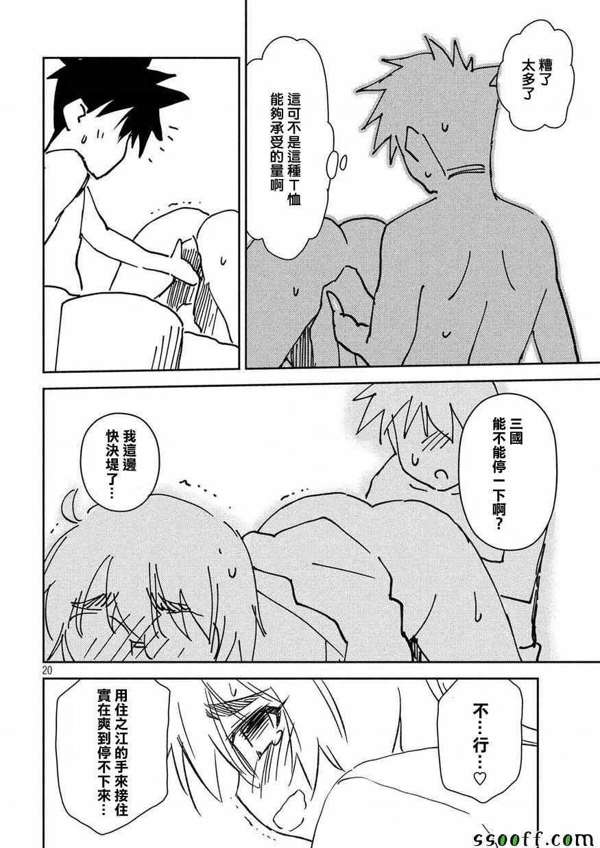 第132话