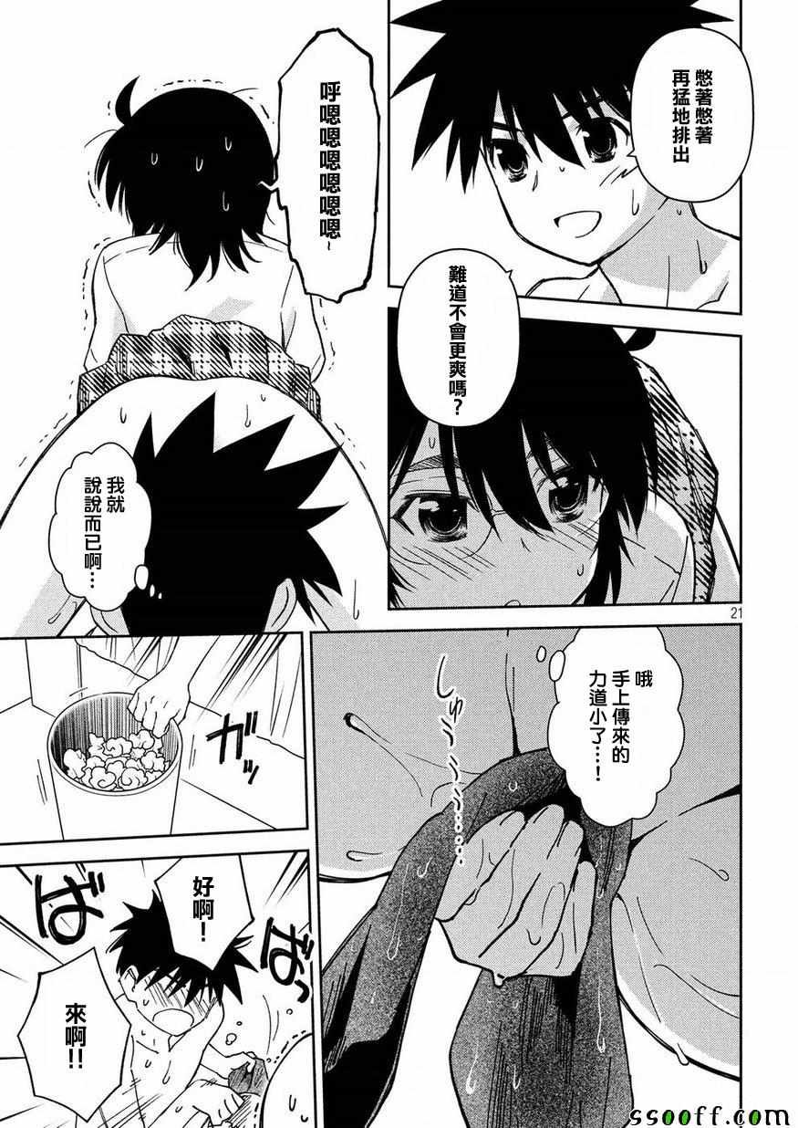 第132话