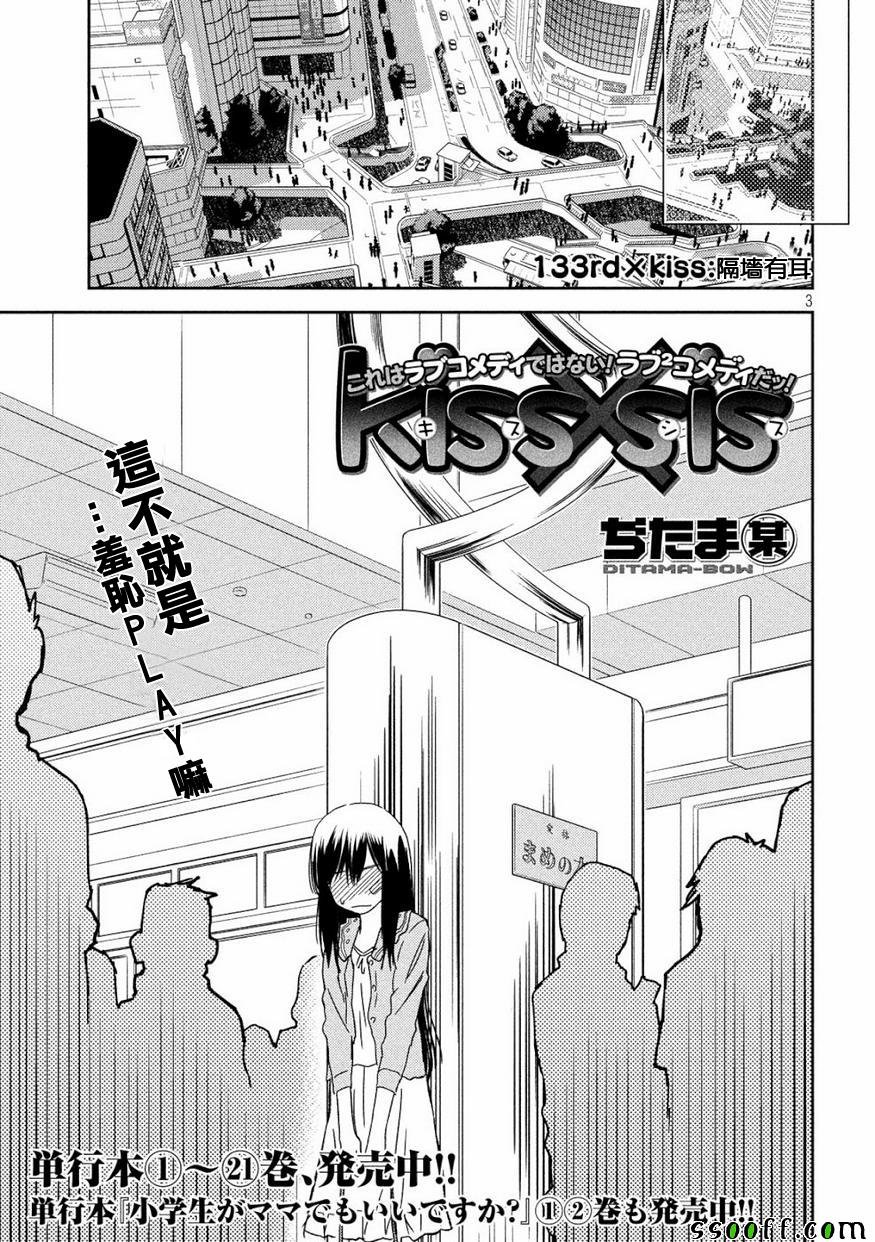 第133话