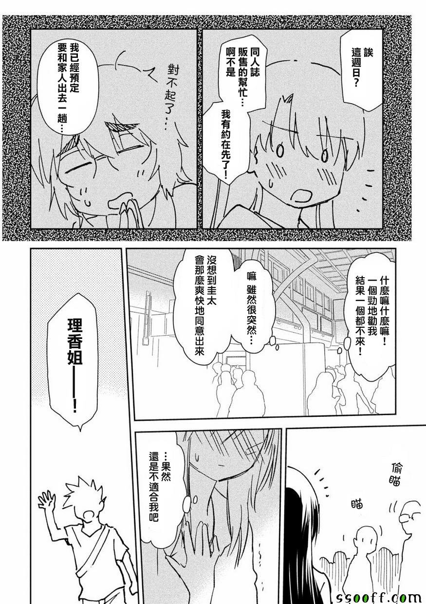 第133话