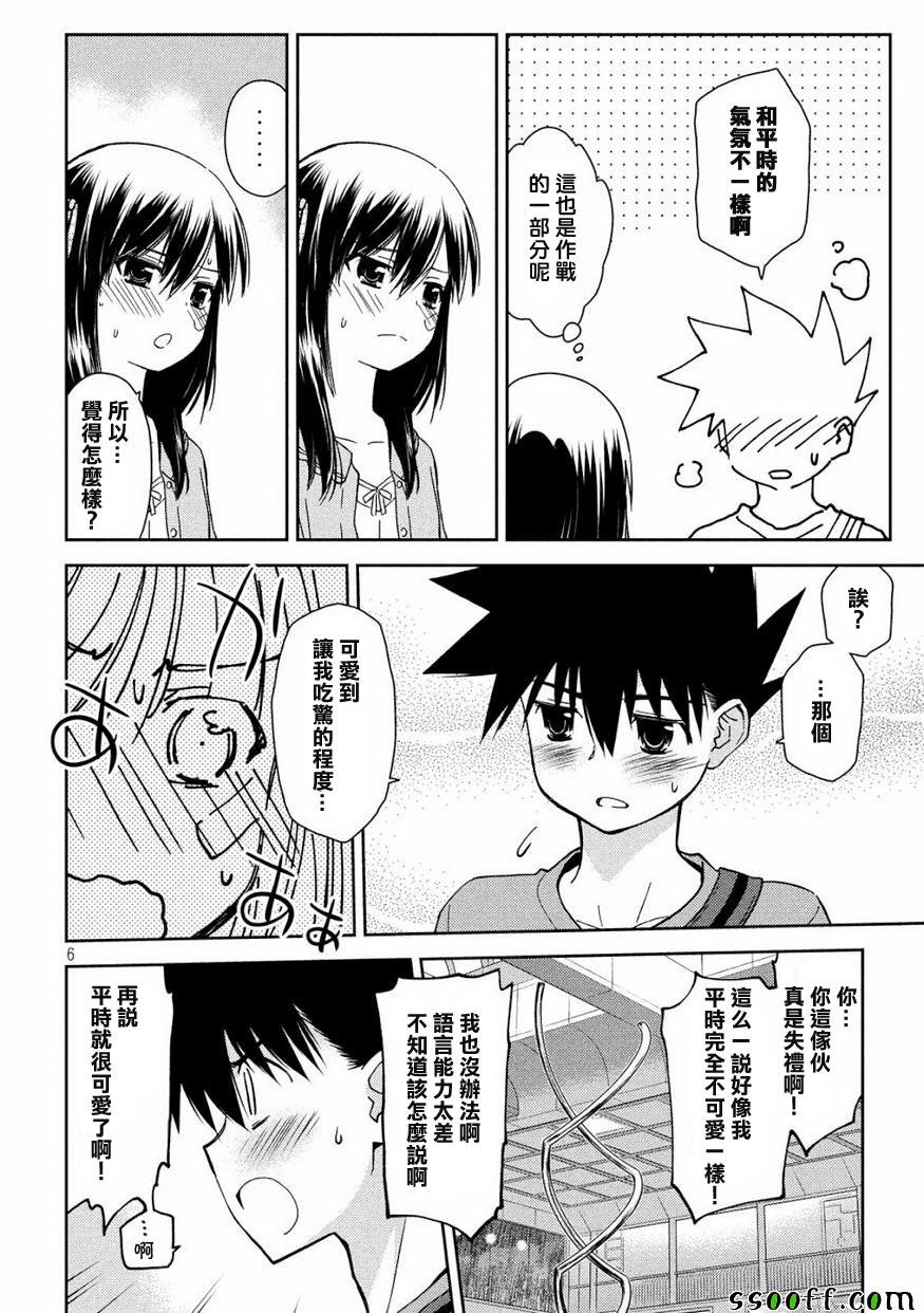 第133话