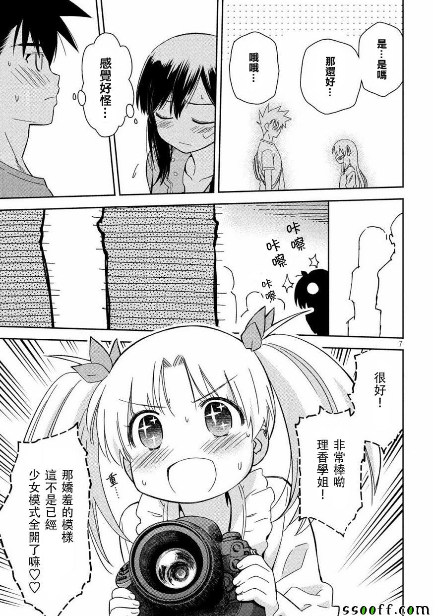 第133话