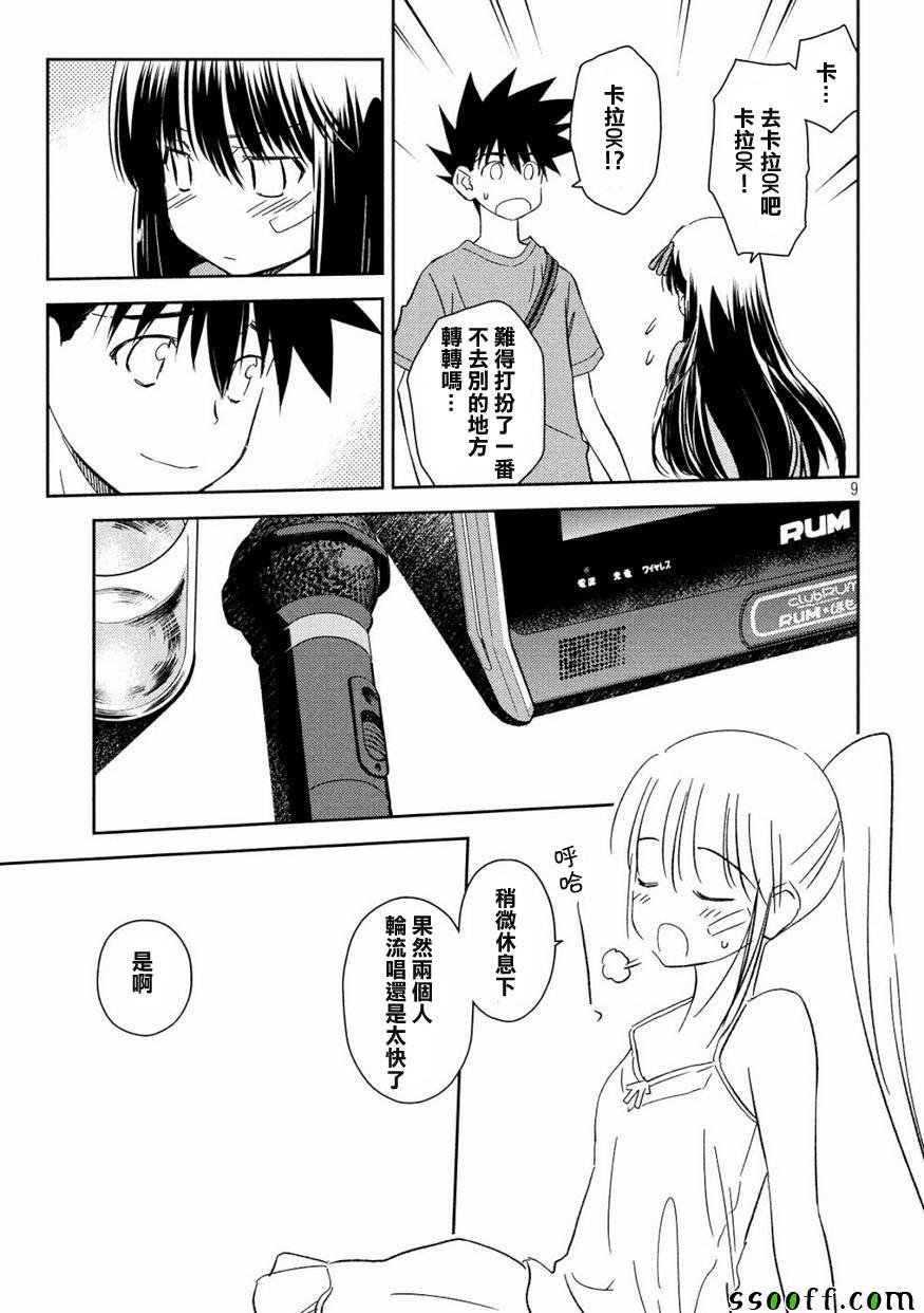 第133话