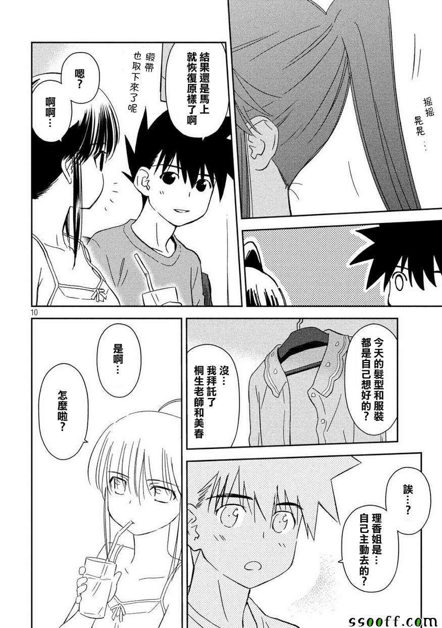 第133话