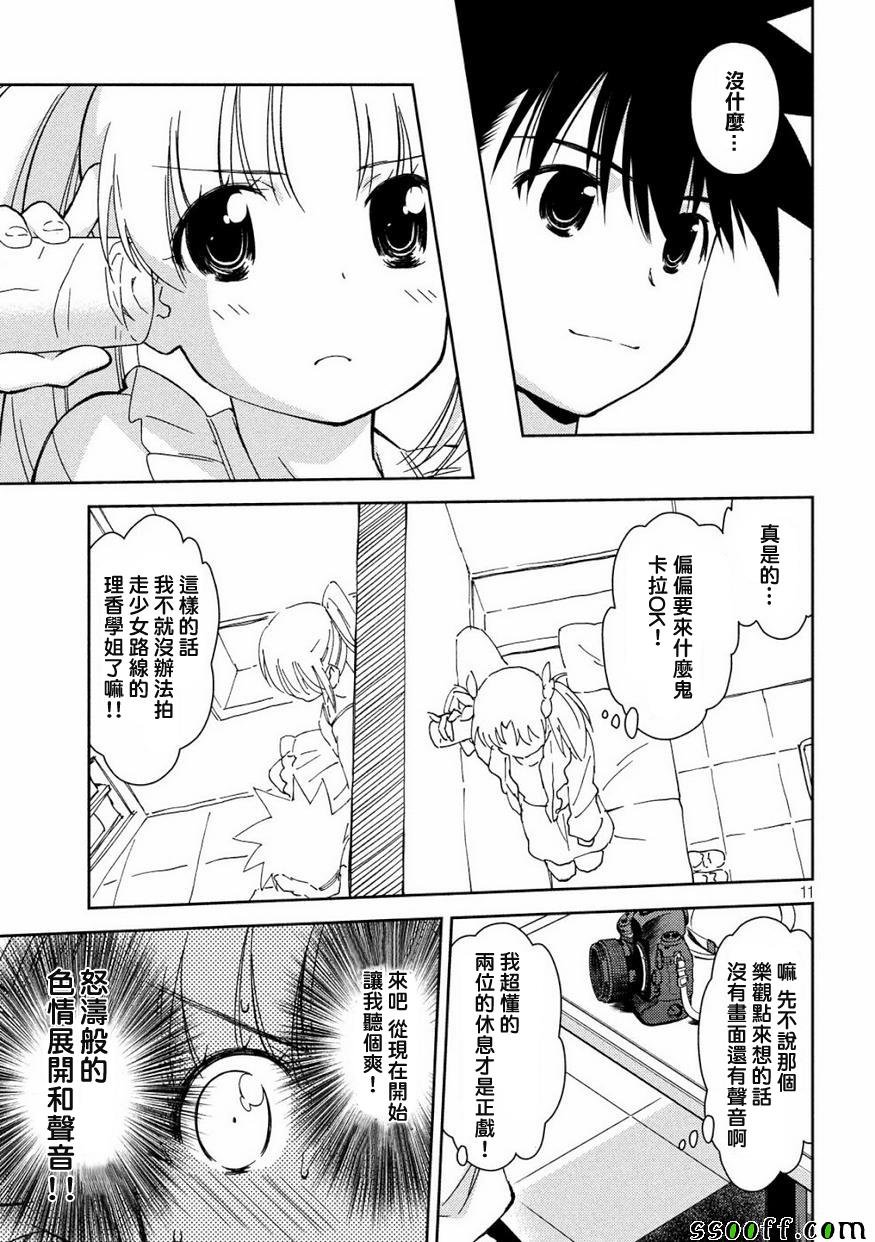 第133话