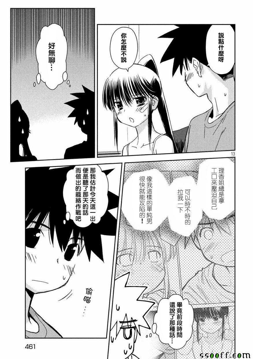 第133话