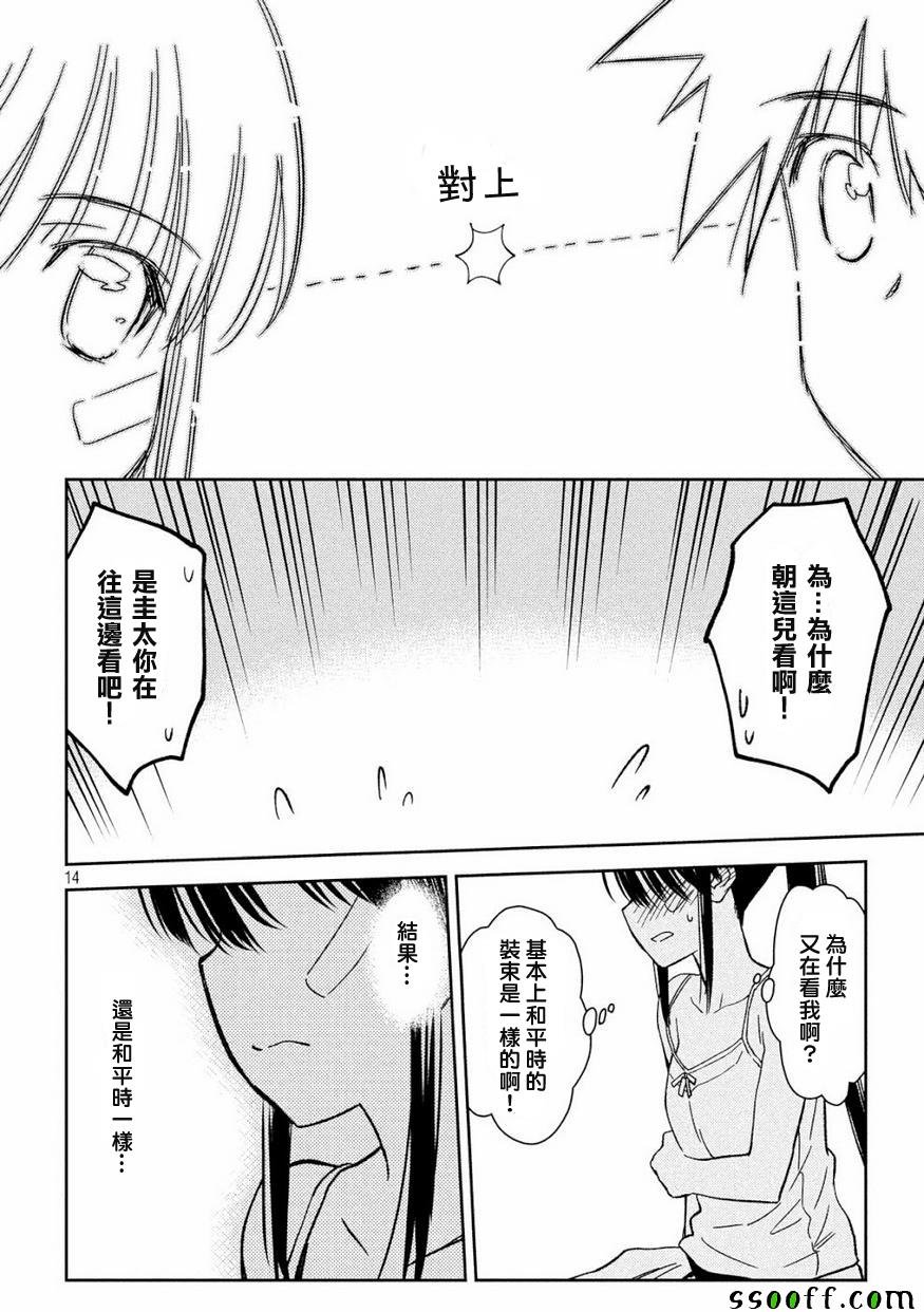 第133话
