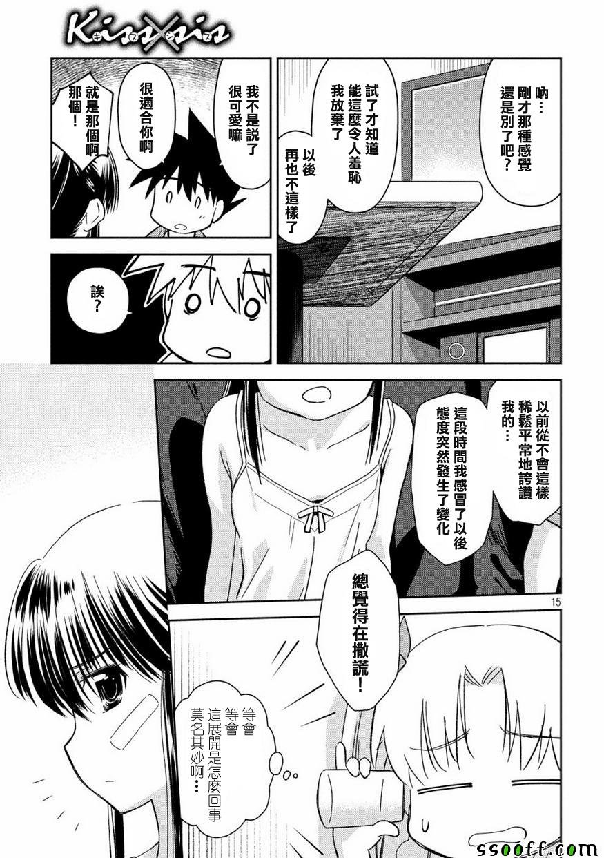 第133话