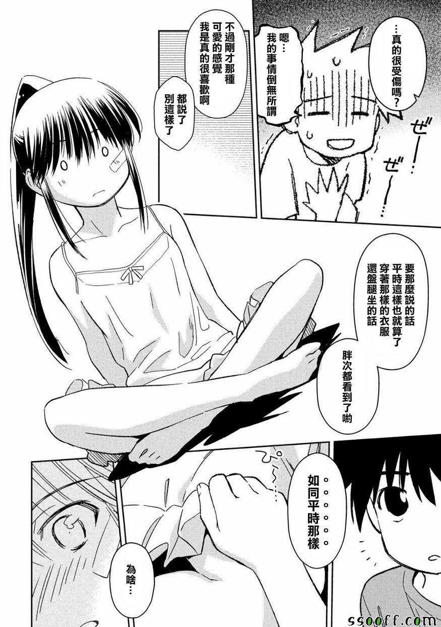 第133话
