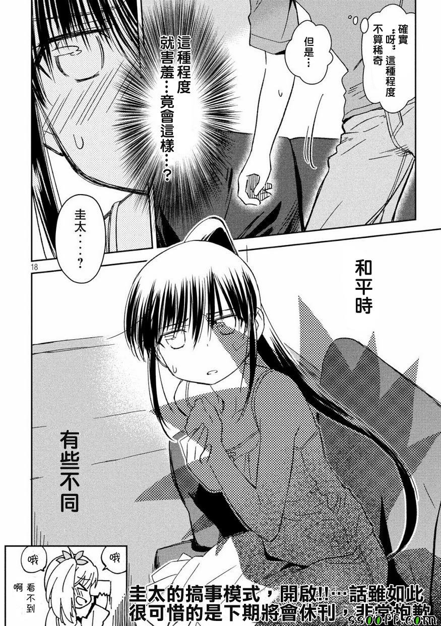 第133话