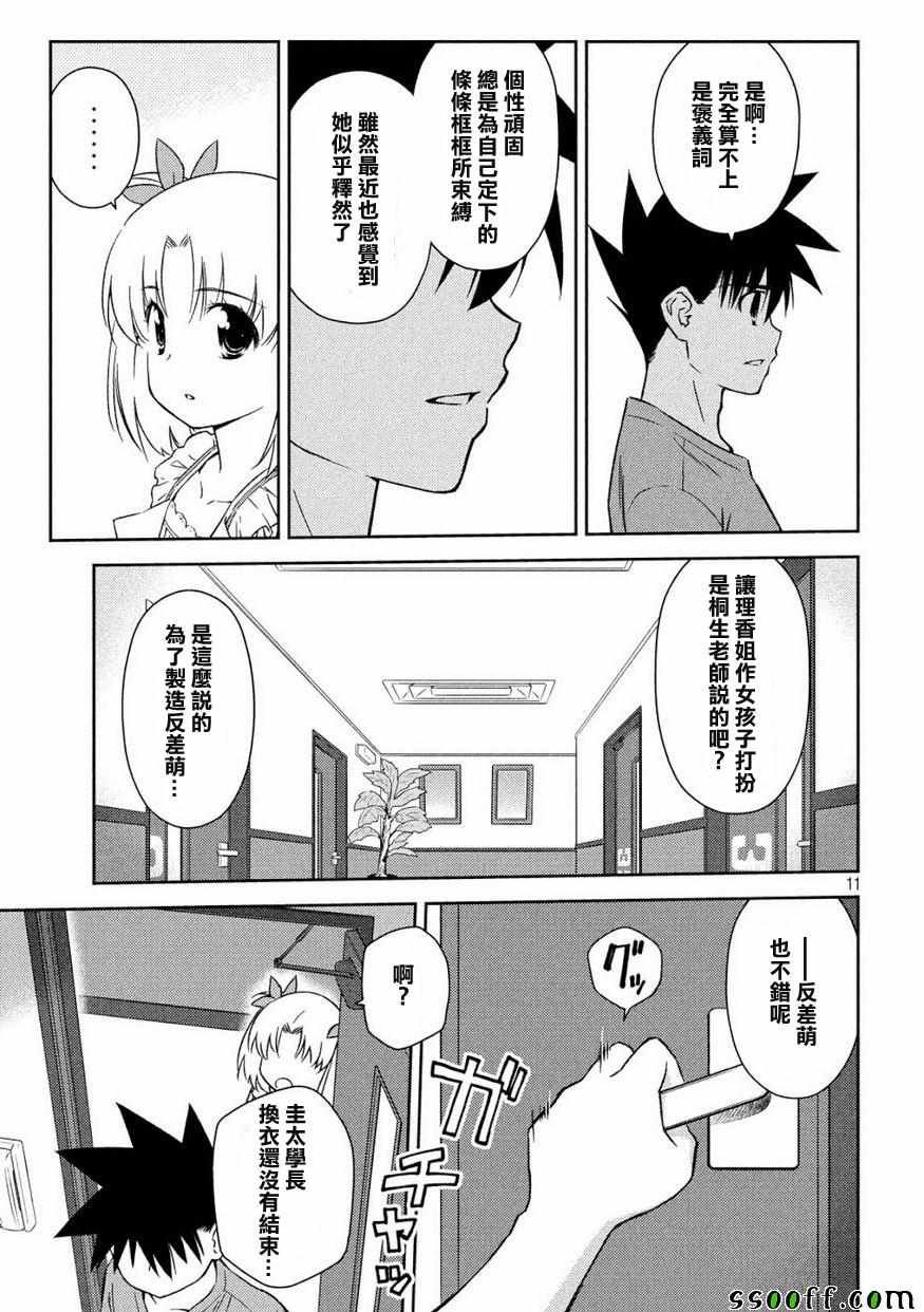 第134话