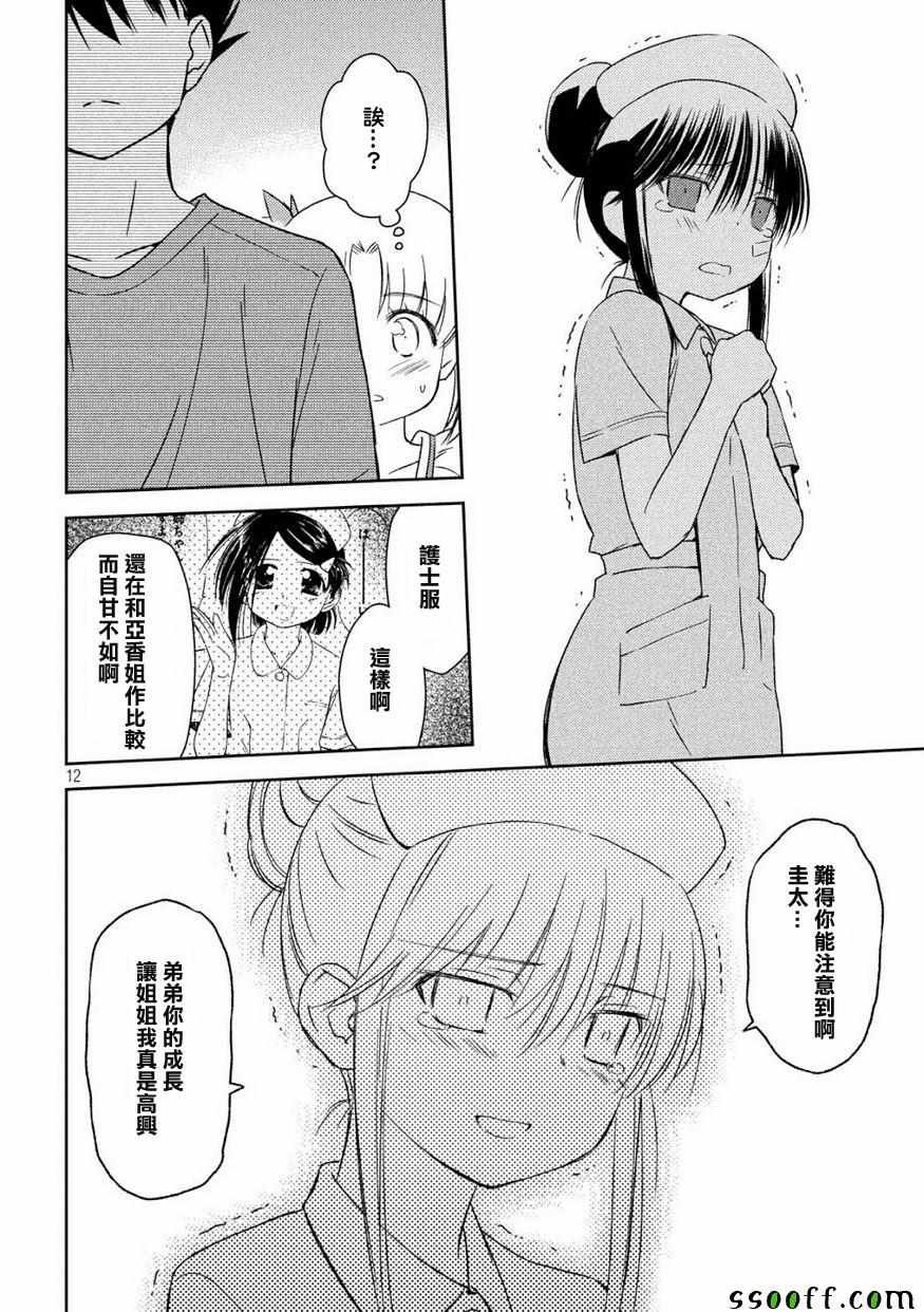 第134话