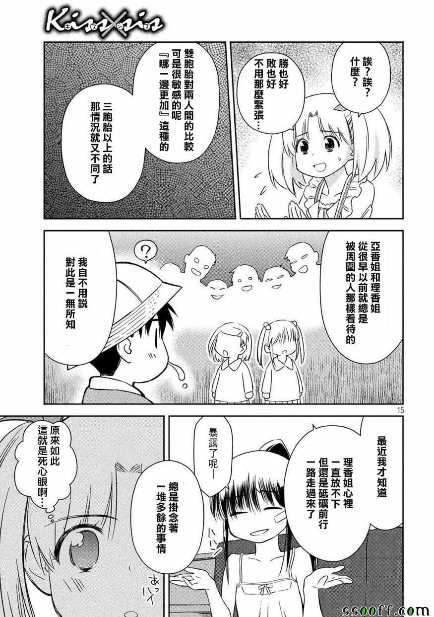 第134话