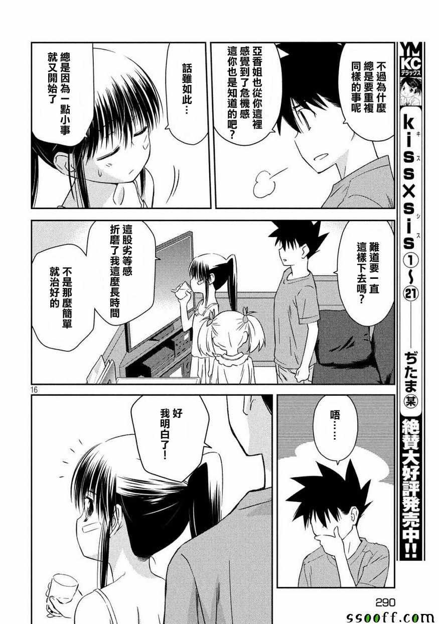 第134话