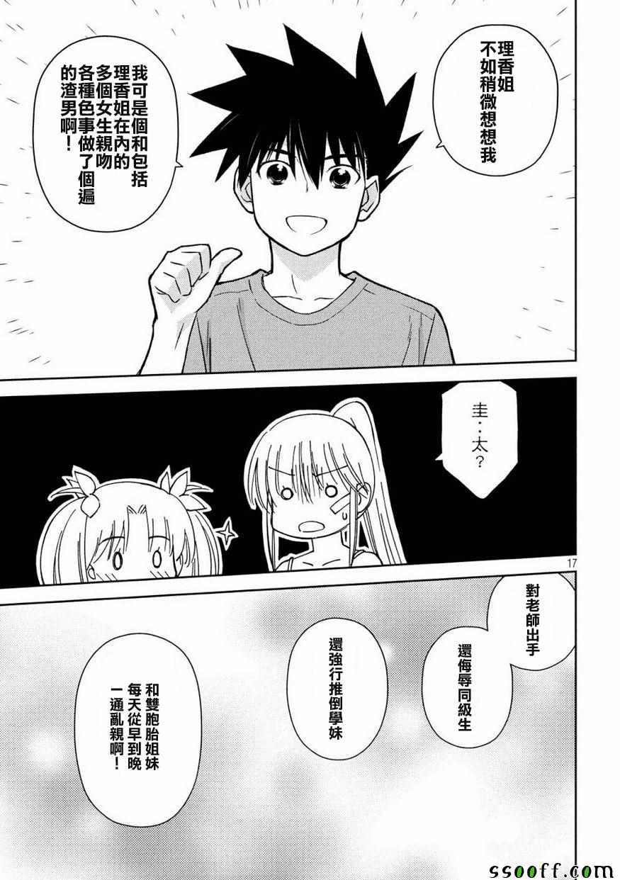 第134话