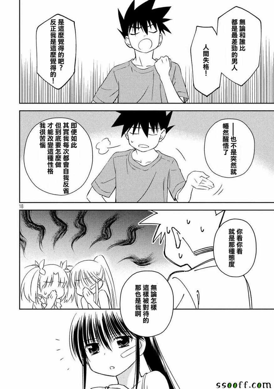 第134话
