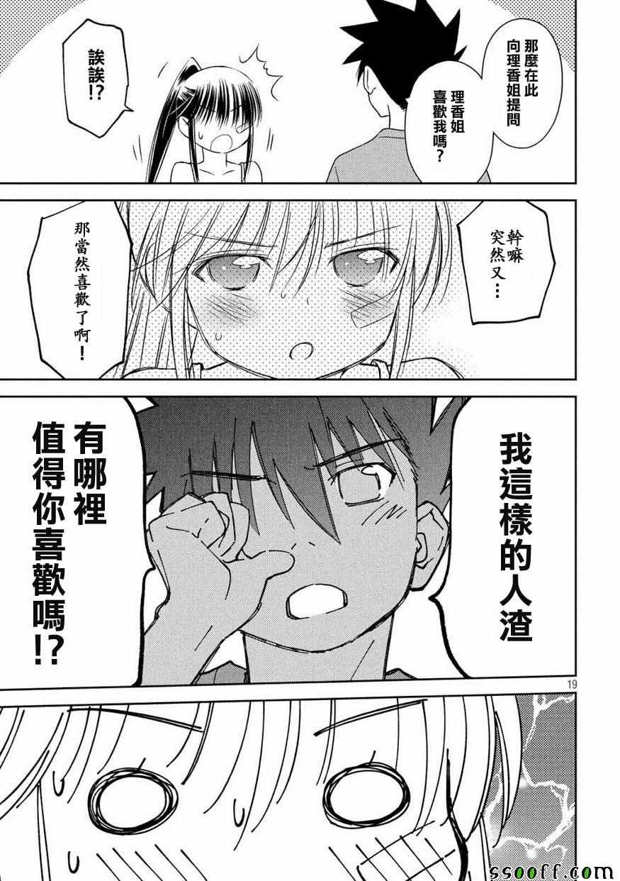 第134话