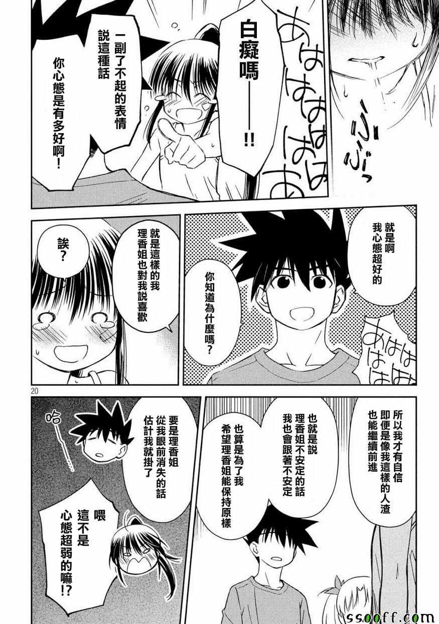 第134话