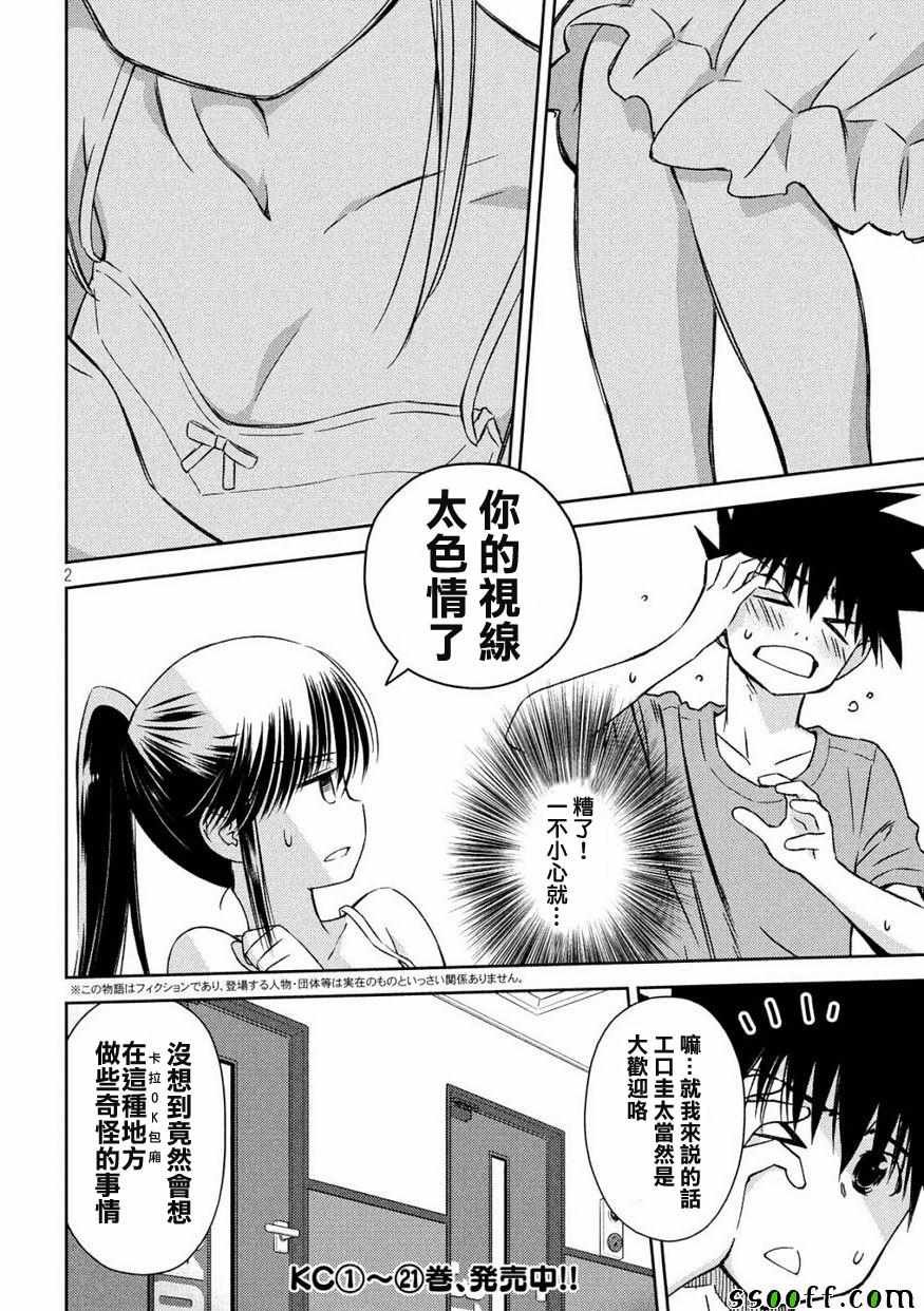 第134话
