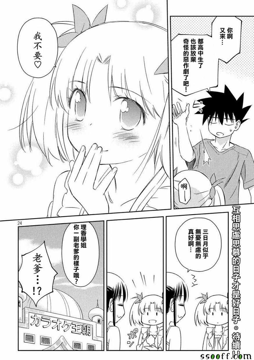 第134话
