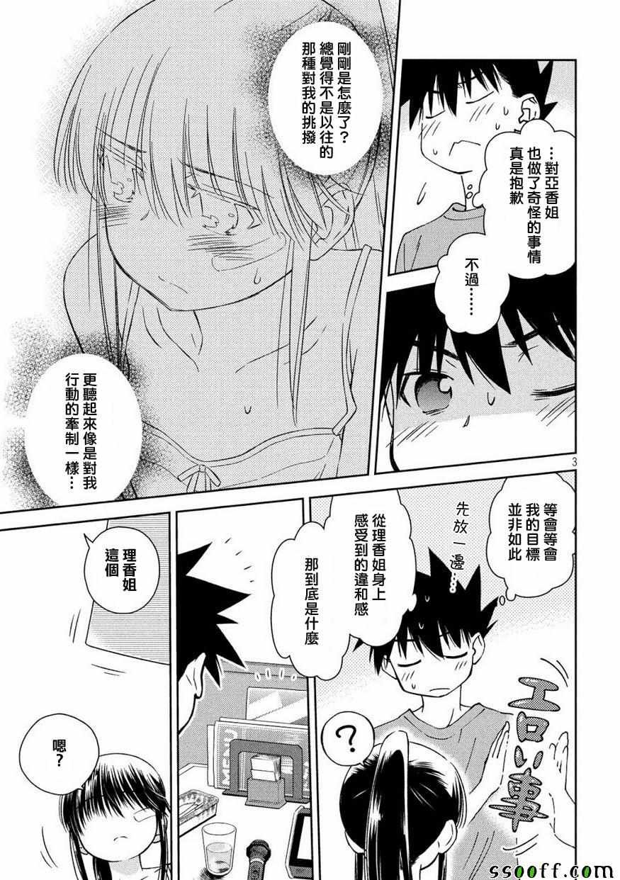 第134话
