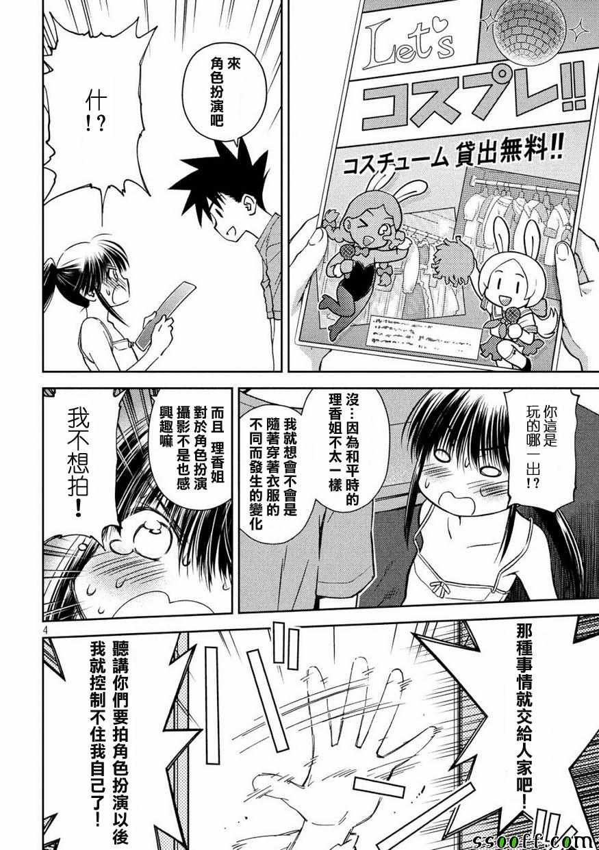 第134话