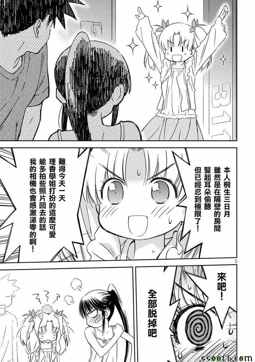 第134话