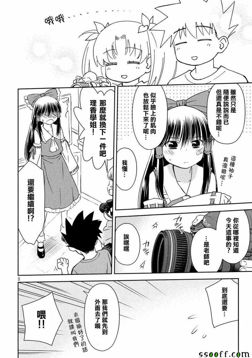 第134话