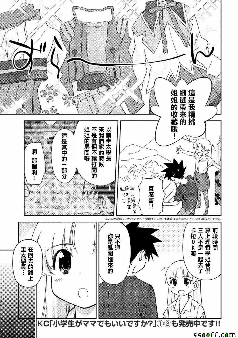 第135话